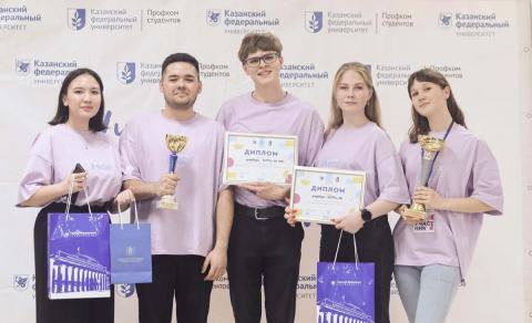 Студенты КФУ стали лучшей профсоюзной командой Татарстана 