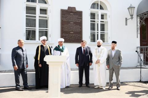 В КФУ открыли мемориальную доску в честь издания в Казани первого тиража Корана