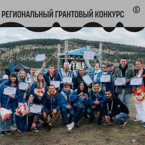 Форум «Байкал» открыт для молодежи,интересующейся туризмом и креативными индустриями