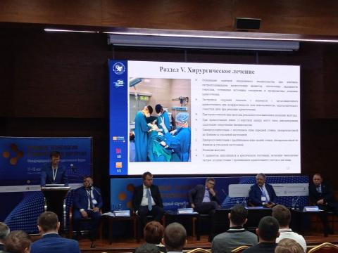 В Казани проходит научно-практический хирургический форум