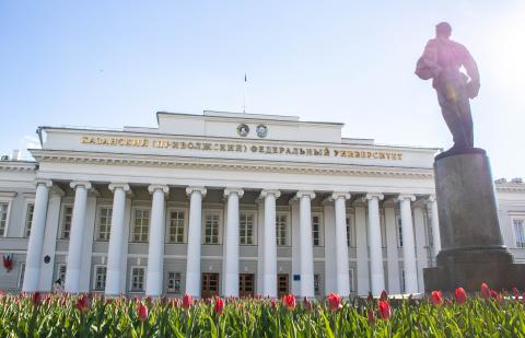 КФУ – в топ–20 рейтинга лучших университетов России