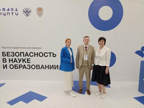 В Ростове-на-Дону представители КФУ участвовали в обсуждении вопроса безопасности в науке и образовании