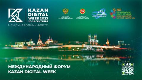 На форуме Kazan Digital Week КФУ представит систему для слепых и слабовидящих людей