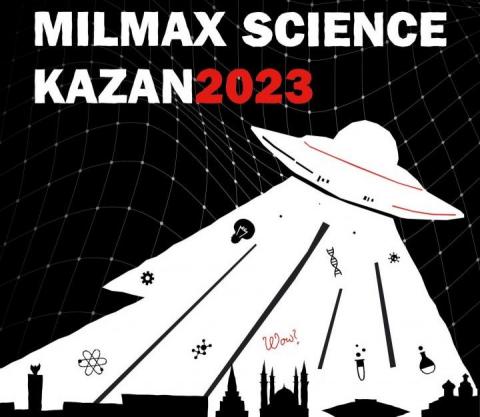 Ученые КФУ – спикеры Milmax Science