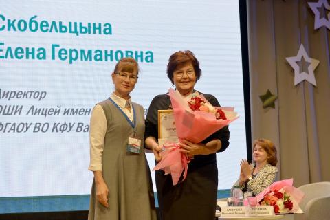 Директор Лицея им. Н.И.Лобачевского  КФУ награждена знаком отличия «Почетный наставник»