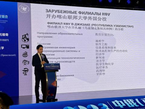 КФУ представлен на конференции в Нанкине