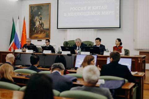 В КФУ стартовал форум «Россия и Китай в меняющемся мире»