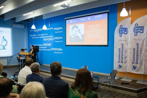 В КФУ состоялась конференция, посвященная памяти академика РАН Камиля Валиева