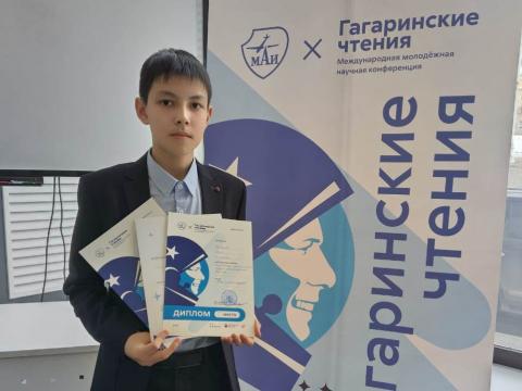 Проект лицеиста КФУ был отмечен на «Гагаринских чтениях» в Москве