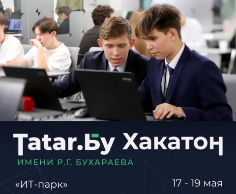 КФУ приглашается к участию в «Tatar.Бу Хакатон»