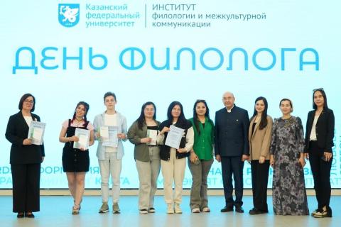 Филологов чествовали в Казанском федеральном университете