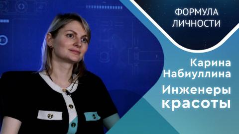 Ученые КФУ на UNIVER TV – о гиалуроновой кислоте, борщевике и Пушкине