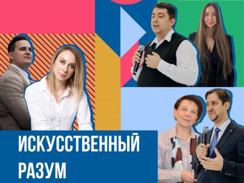 «Научный вердикт»: 5 мифов об искусственном интеллекте разрушили ученые КФУ