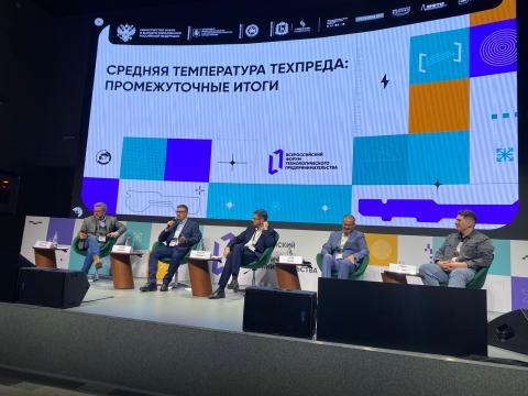 КФУ представлен на всероссийском форуме «Техпред–2024»