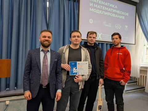 Доклад аспиранта КФУ признан лучшим на всероссийской конференции по математике