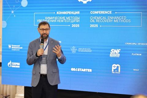 На конференции КФУ представители вузов и компаний из разных стран обсудили химические методы увеличения нефтеотдачи