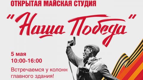 «Наша Победа»: в КФУ ждут горожан и гостей столицы с рассказами о героях Великой Отечественной войны