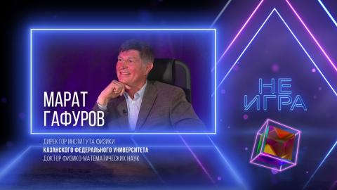 Эксперты КФУ на UNIVER TV – о нефти, открытиях ученых и институтах вуза