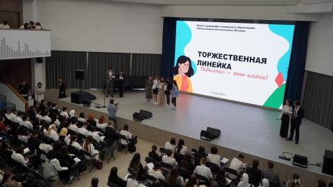 Итоговое мероприятие года среди педклассов прошло в КФУ