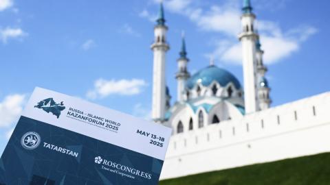 КФУ вновь примет участие в форуме «Россия – Исламский мир: KazanForum»