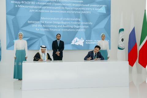 Казанский федеральный университет будет сотрудничать с AAOIFI в сфере исламских финансов