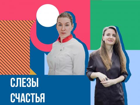 «Научный вердикт»: почему плакать – это полезно 