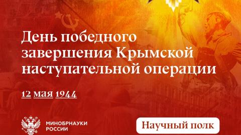 Крымская операция: историк КФУ о ходе событий