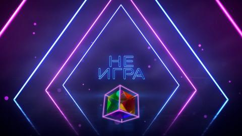 Новый проект на UNIVER TV: в «НеИгре» абитуриенты познакомятся с директорами институтов КФУ