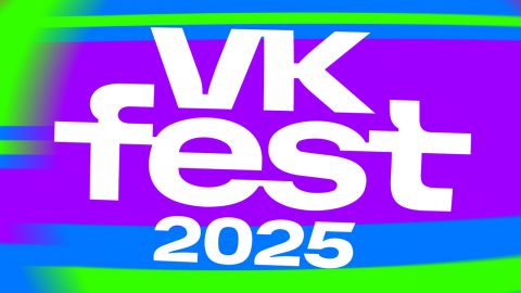 КФУ на VK Fest: лекции, захватывающие эксперименты от ученых и научный стендап