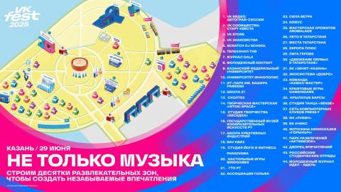 Студенты Казанского федерального поделились, чего ждут от VK Fest в Казани
