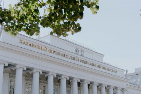 КФУ сохранил позиции в Национальном рейтинге университетов