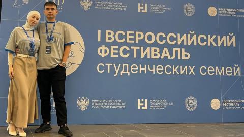 При участии КФУ проходит Первый Всероссийский фестиваль студенческих семей