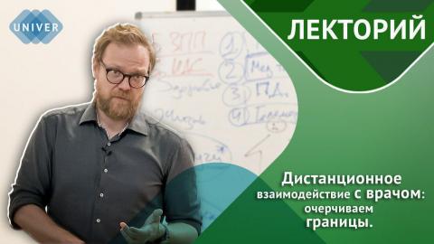 Эксперты КФУ на UNIVER TV – о врачебной этике, видеоиграх и культуре античности