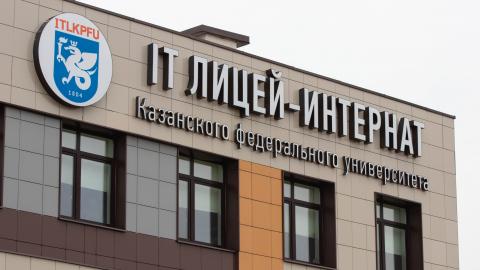 СУНЦ IT-лицей КФУ стал лучшей площадкой «IT Школы Samsung»