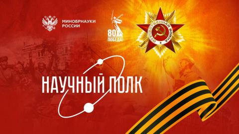 Научный полк: астроном Константин Костылев воевал на Западном и Прибалтийском фронтах