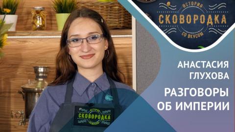 Специалисты КФУ на UNIVER TV – о гражданском обществе, развитии исторической империи, страхе и душевных страданиях 