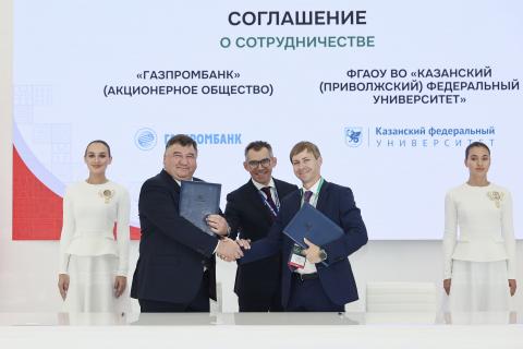 КФУ и АО «Газпромбанк» подписали соглашение о сотрудничестве