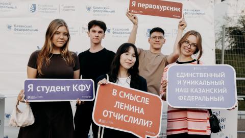 Добро пожаловать: в Деревне Универсиады «посвятили» в студенты КФУ