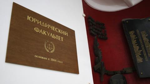 В Юридической клинике КФУ консультируют участников специальной военной операции и членов их семей