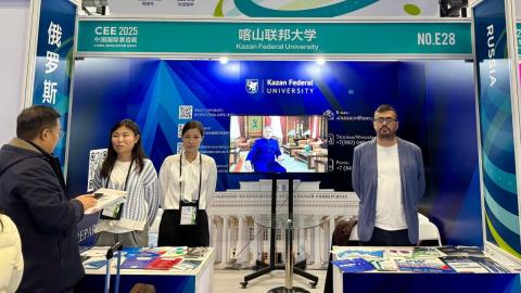 Казанский университет – на выставке China Education Expo