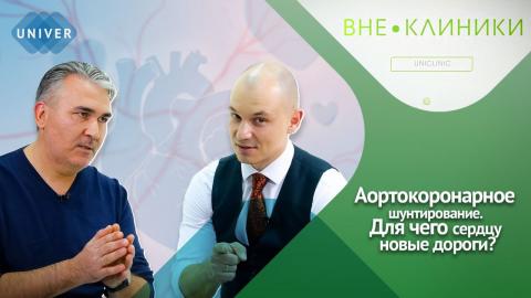 Эксперты КФУ на UNIVER TV – об облачных технологиях, аортокоронарном шунтировании, истории и многом другом 
