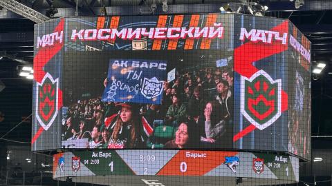 Казанский университет и ХК «Ак Барс» провели «Космический матч»