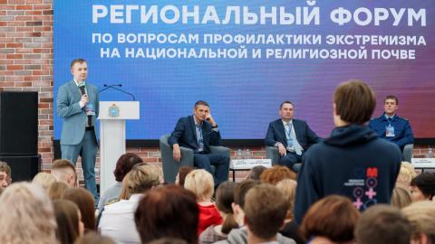 Региональный форум по профилактике экстремизма прошел в Самаре при участии КФУ