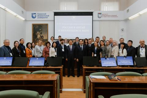 Россию и Китай в меняющемся мире обсуждают в Казанском федеральном
