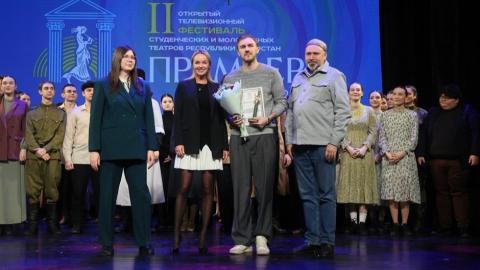 Молодежный театр мюзикла КФУ стал обладателем Гран-при фестиваля «Премьера» 