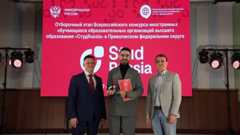 Представитель КФУ – лучший иностранный студент ПФО 