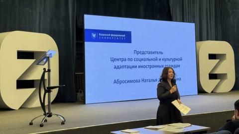 В КФУ прошла встреча с иностранными студентами