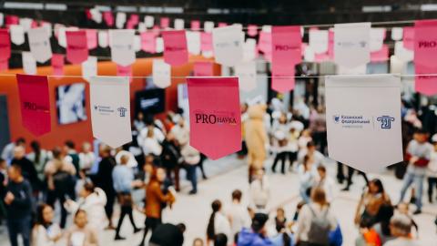 Уже в эту пятницу состоится XIX серия «PROнауки в КФУ»