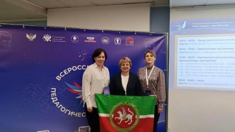 Опыт КФУ представлен на III Всероссийских педагогических чтениях «Моя страна – моя Россия» 