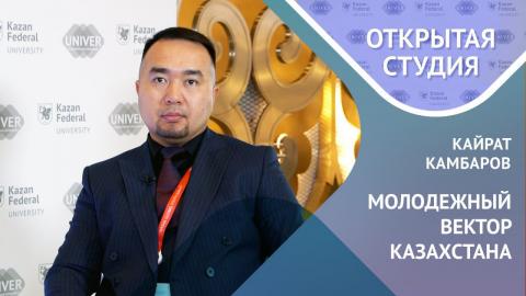 Эксперты КФУ на UNIVER TV – об истории образования в Древней Греции, окнах Овертона и многом другом